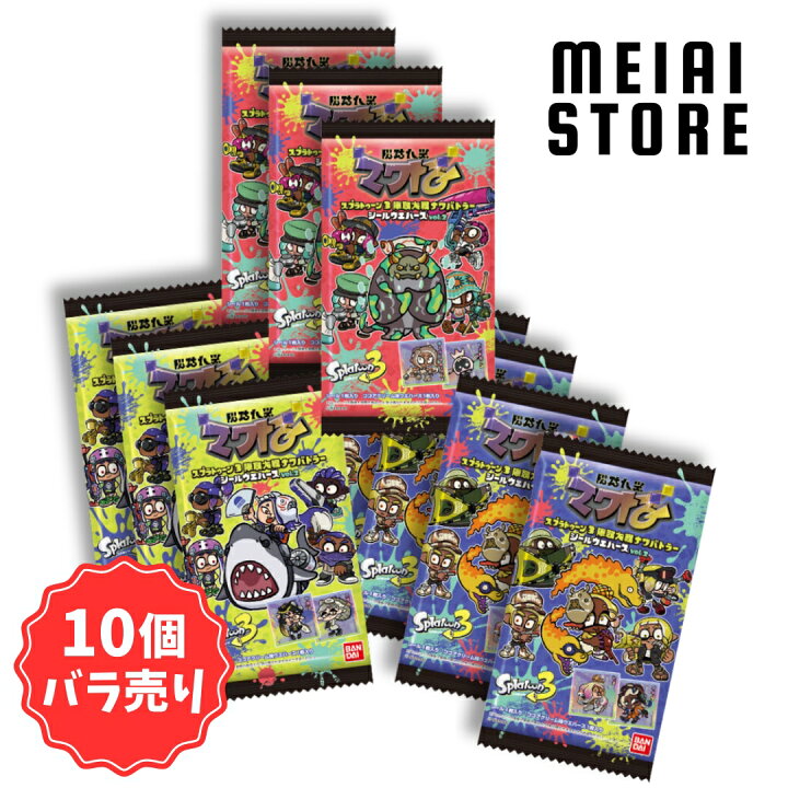 楽天市場】【10個バラ売り】バンダイ スプラトゥーン3 陣取大戦 