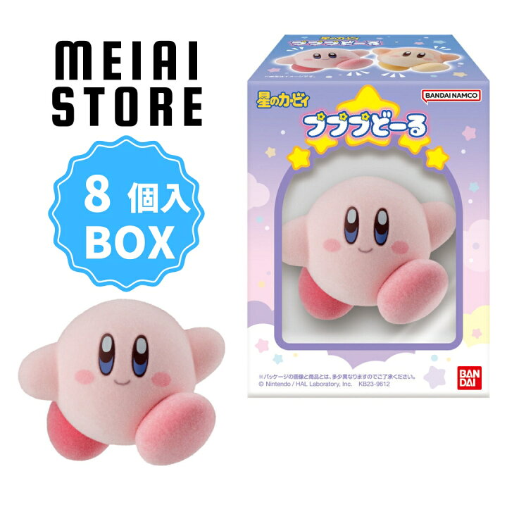 楽天市場】【BOX】バンダイ 星のカービィ プププどーる 8個入 