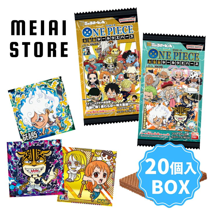 10個バラ売り】バンダイ にふぉるめーしょん ワンピース大海賊シール 