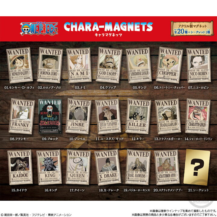 楽天市場】【14個入BOX】バンダイ ワンピース キャラマグネッツ 14個 