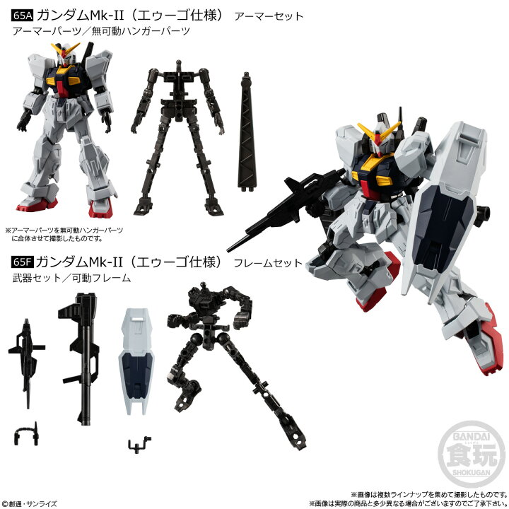 楽天市場】【10個入BOX】 バンダイ 機動戦士 ガンダム G フレーム FA 