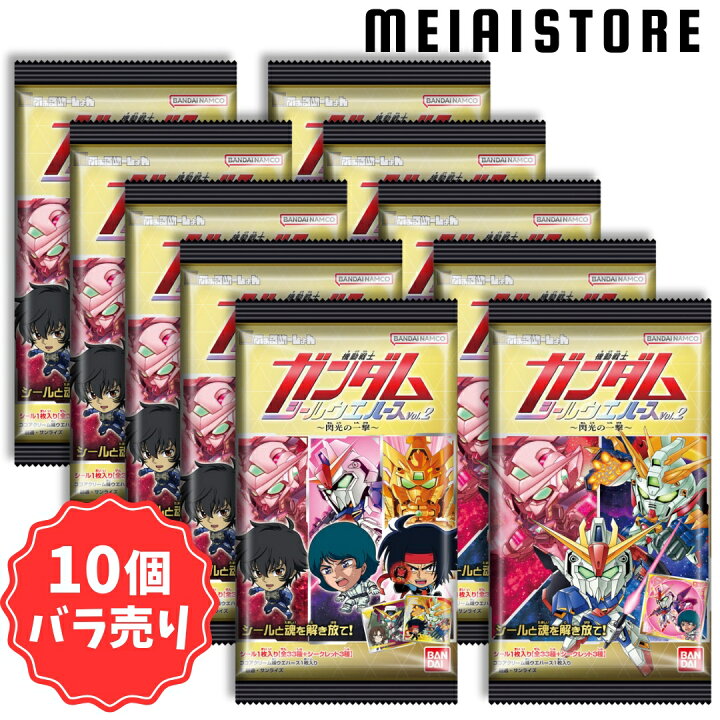 楽天市場】【10個バラ売り】バンダイ にふぉるめーしょん 機動戦士 