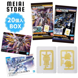 賞味期限2025年11月【BOX】バンダイ GUNDAMガンプラパッケージアートグミ 20個入 ( ガンダム カード BOX ボックス 箱買い コレクション ラインナップ 一覧 種類 ガンプラ プラモ プラモデル パッケージ HG RG MG 食玩 お菓子 おかし グミ ジムキャノン ガンタンク 水星の魔女