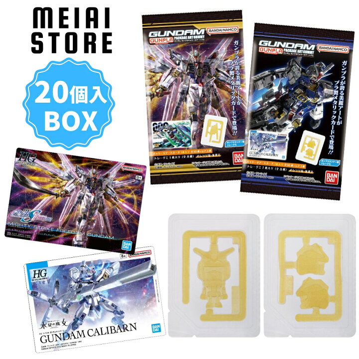 楽天市場】【BOX】バンダイ GUNDAMガンプラパッケージアートグミ 20個 