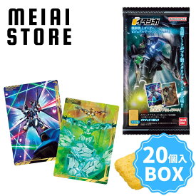 【BOX】バンダイ イタジャガ 機動戦士ガンダム ビジュアルアートコレクション2 20個入 ( ガンダム ビジュアルアート カード トレカ ボックス 箱買い 箱売り 食玩 おかし お菓子 グッズ コレクション ラインナップ 種類 一覧 名シーン キャラクター 人気 モビルスーツ 販売 )