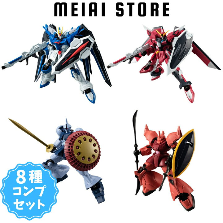 楽天市場】【全8種セット】バンダイ 機動戦士ガンダム Gフレーム FA06 
