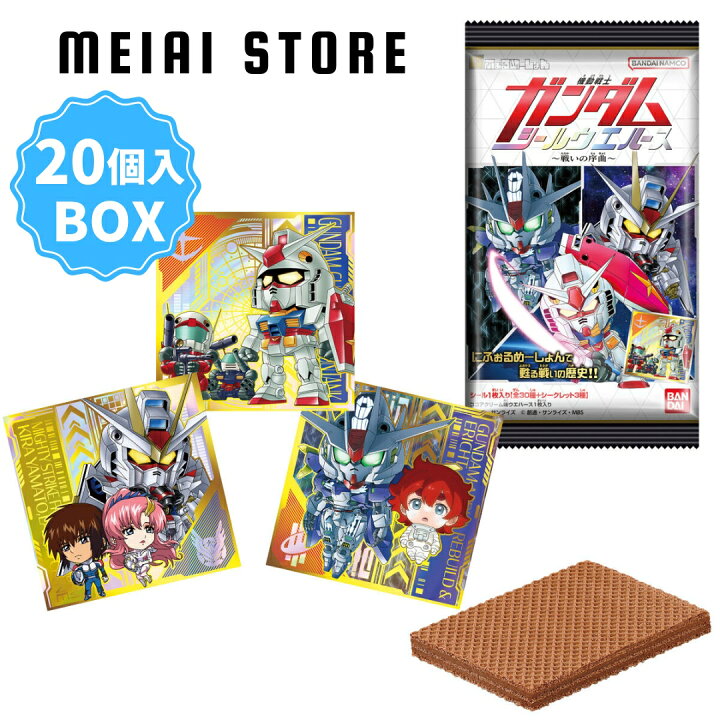 楽天市場】賞味期限2025年5月【BOX】バンダイ にふぉるめーしょん 機動 