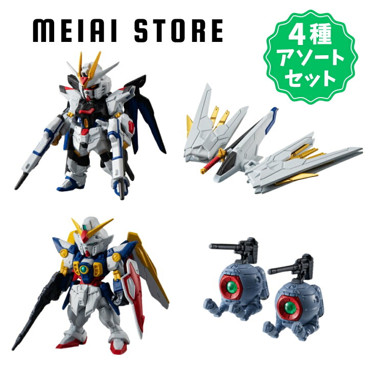 楽天市場】【4種アソートセット】バンダイ FW GUNDAM CONVERGE ♯25 1 