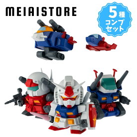【全5種セット】バンダイ 機動戦士ガンダム V作戦ビスケット 5種5個 ( ガンダム V作戦 ビスケット フィギュア 模型 まとめ買い コンプ コンプリート 全種 食玩 おかし お菓子 グッズ コレクション ラインナップ 種類 一覧 キャラ モビルスーツ 人気 ジム ガンキャノン )