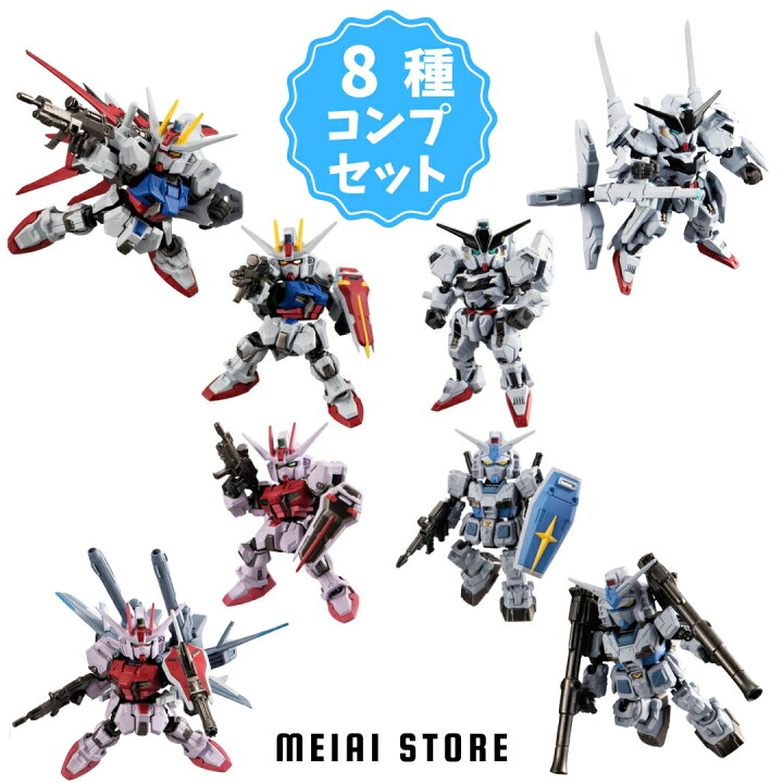 楽天市場】【8種コンプセット】バンダイ MOBILITY JOINT GUNDAM VOL6 