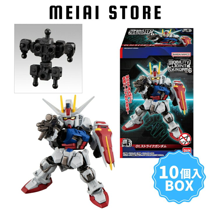 楽天市場】【10個入BOX】バンダイ MOBILITY JOINT GUNDAM VOL6 10個 