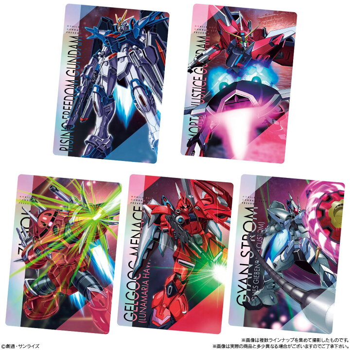 楽天市場】【10個バラ売り】機動戦士 ガンダム SEED FREEDOM 