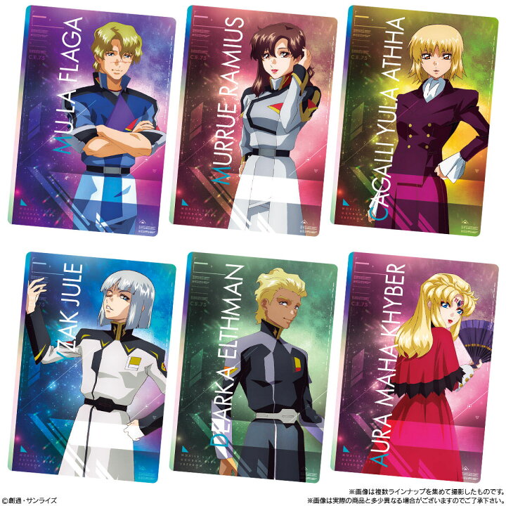 楽天市場】【10個バラ売り】機動戦士 ガンダム SEED FREEDOM 