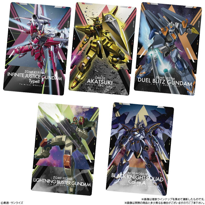 楽天市場】【10個バラ売り】機動戦士 ガンダム SEED FREEDOM 