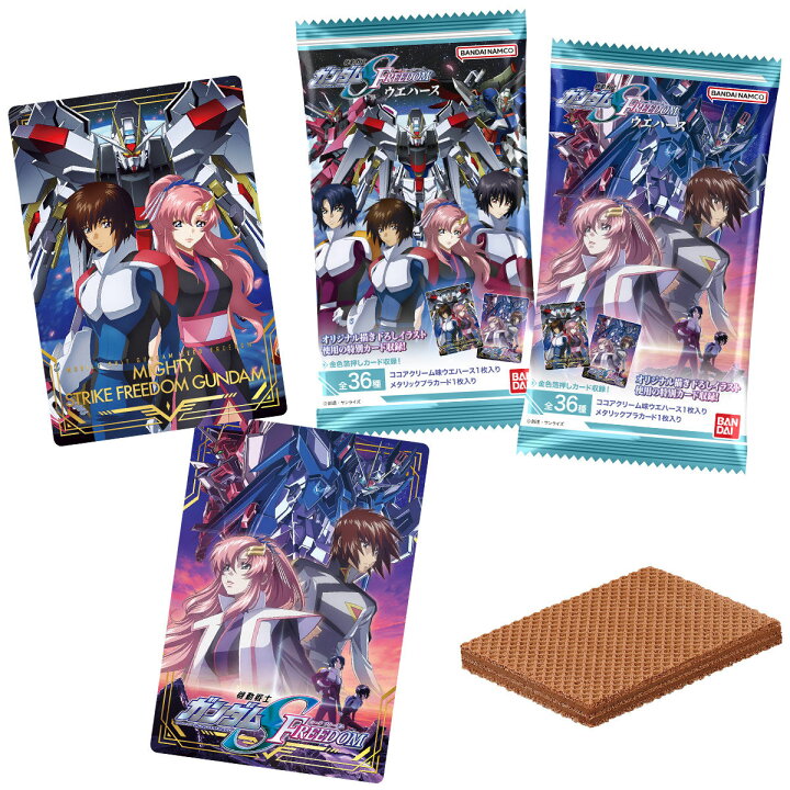 楽天市場】【10個バラ売り】機動戦士 ガンダム SEED FREEDOM 