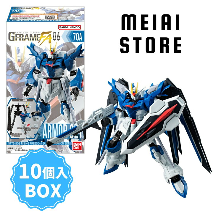 楽天市場】【BOX】バンダイ 機動戦士ガンダム Gフレーム FA06 10個入 