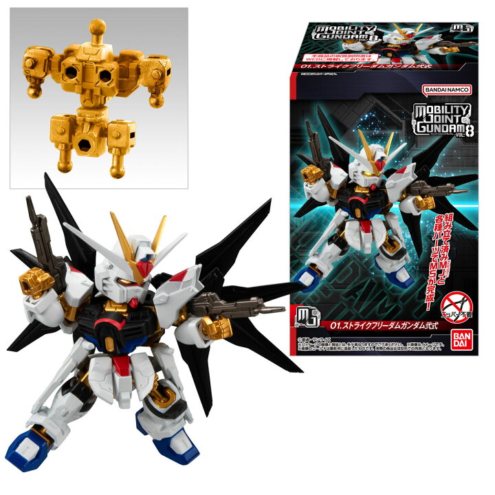 楽天市場】【BOX】バンダイ MOBILITY JOINT GUNDAM VOL.8 10個入 