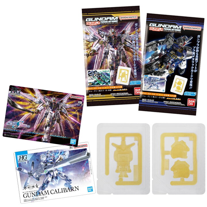 楽天市場】【10個バラ売り】バンダイ GUNDAMガンプラパッケージ  