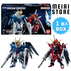 バンダイ FW GUNDAM CONVERGE SEED FREEDOM REVIVE ”RISING＆IMMORTAL” ( 機動戦士ガンダム ガンダム SEED FREEDOM フィギュア 食玩 おかし お菓子 グッズ コレクション キャラ キャラクター モビルスーツ ライジングフリーダムガンダム イモータルジャスティスガンダム )