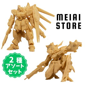 【2種アソートセット】バンダイ 【再販】ガンダムアーティファクト第1弾 3, Hi-νガンダム 4, ナイチンゲール ( ガンダム ガンダムシリーズ 機動戦士ガンダム フィギュア アーティファクト 食玩 おかし お菓子 グッズ コレクション ラインナップ 種類 一覧 キャラ 復刻 )