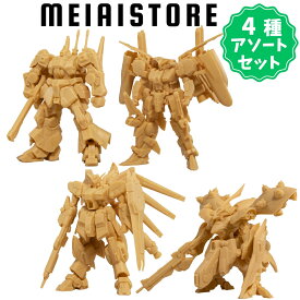 【4種アソートセット】バンダイ 【再販】ガンダムアーティファクト第1弾 1, リック・ディアス 2, Ex-Sガンダム 3, Hi-νガンダム 4, ナイチンゲール ( ガンダム 機動戦士ガンダム フィギュア アーティファクト 食玩 おかし お菓子 グッズ コレクション 種類 一覧 復刻 )