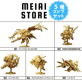 【全5種セット】バンダイ ガンダム スペリオルディファイン No.01 5種5個 ( 機動戦士ガンダム フィギュア 模型 コンプ コンプリート 全種 食玩 おかし お菓子 グッズ コレクション ラインナップ 種類 一覧 人気 販売 取扱 シール ステッカー Gガンダム ポケットの中の戦争 )