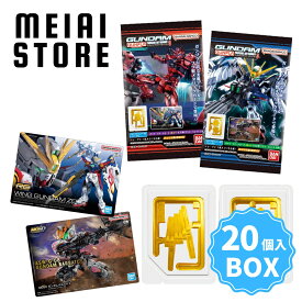 【BOX】バンダイ GUNDAMガンプラパッケージアートグミ3 20個入 ( ガンダム ガンプラ パッケージ カード トレカ グミ ボックス 箱買い 箱売り 食玩 おかし 菓子 グッズ コレクション ラインナップ 種類 一覧 シークレット キャラ キャラクター 人気 GQuuuuuuX ジークアクス )