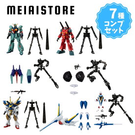 【全7種セット】バンダイ 機動戦士ガンダム GフレームFA 10 7種7個 ( 機動戦士 ガンダム Gフレーム フィギュア 模型 玩具 おもちゃ 全種 コンプ コンプリート 食玩 おかし お菓子 グッズ コレクション ラインナップ 種類 一覧 人気 モビルスーツ MS 武器 アーマー 彩色 )