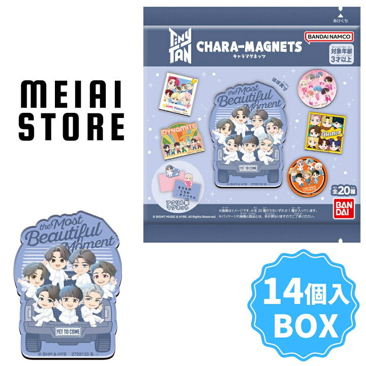 楽天市場】【BOX】バンダイ TinyTAN キャラマグネッツ 14個入 