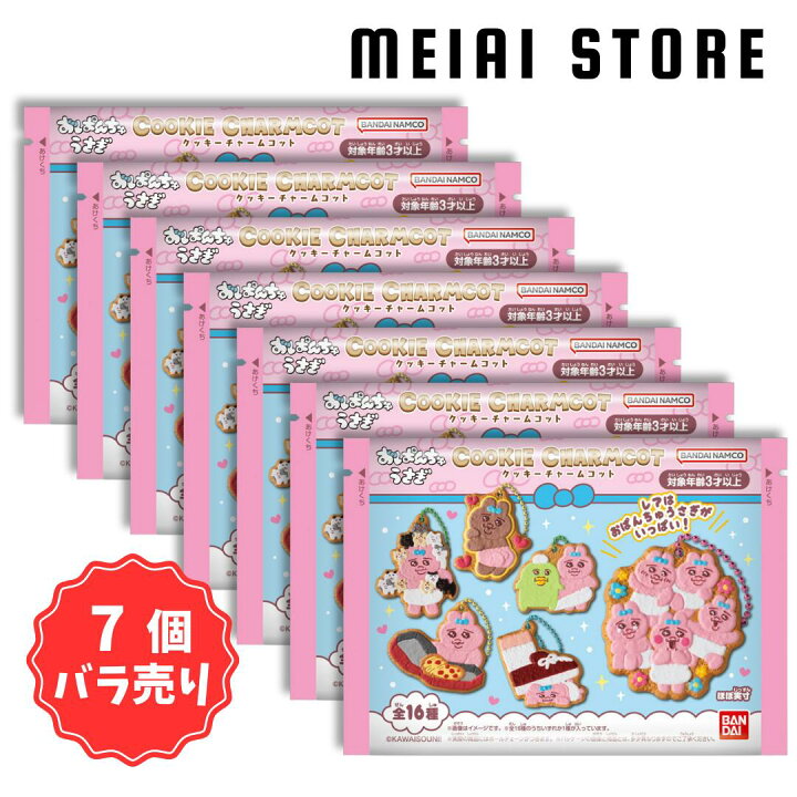 楽天市場】【7個バラ売り】バンダイ おぱんちゅうさぎ クッキー 