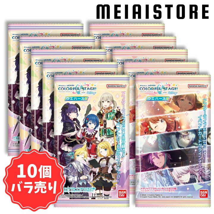楽天市場】【10個バラ売り】バンダイプロジェクトセカイ カラフル 