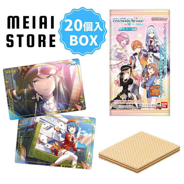 楽天市場】【BOX】バンダイ プロジェクトセカイ カラフルステージ  