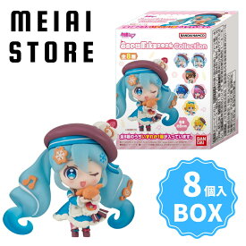 【BOX】バンダイ SNOW MIKU2026 COLLECTION 8個入 ( 雪ミク 初音ミク 2026 フィギュア 模型 ボックス 箱買い 箱売り 食玩 おかし お菓子 グッズ コレクション ラインナップ 種類 一覧 キャラ キャラクター 人気 ボーカロイド ボカロ 巡音ルカ 鏡音リン 鏡音レン 販売 予約 )