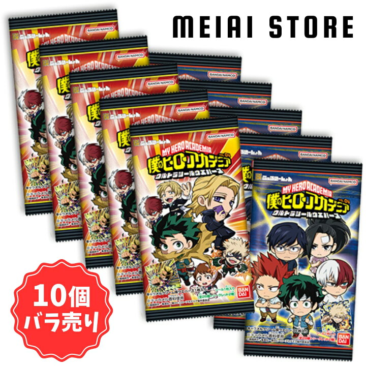 楽天市場】【10個バラ売り】バンダイ にふぉるめーしょん 僕のヒーロー 