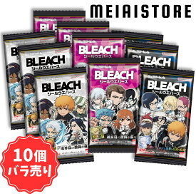 賞味期限2025年09月30日【10個バラ売り】バンダイ にふぉるめーしょん BLEACHシールウエハース 10個 ( BLEACH ブリーチ ウエハース シール ステッカー バラ売り グッズ コレクション 一覧 種類 ラインナップ シークレット レア 卍解 アニメ キャラ キャラクター 一護