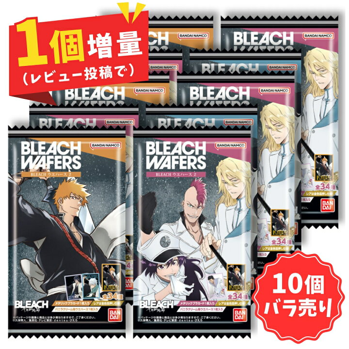 楽天市場】【10個バラ売り】バンダイ BLEACH ウエハース 2 10個 ( 食玩 