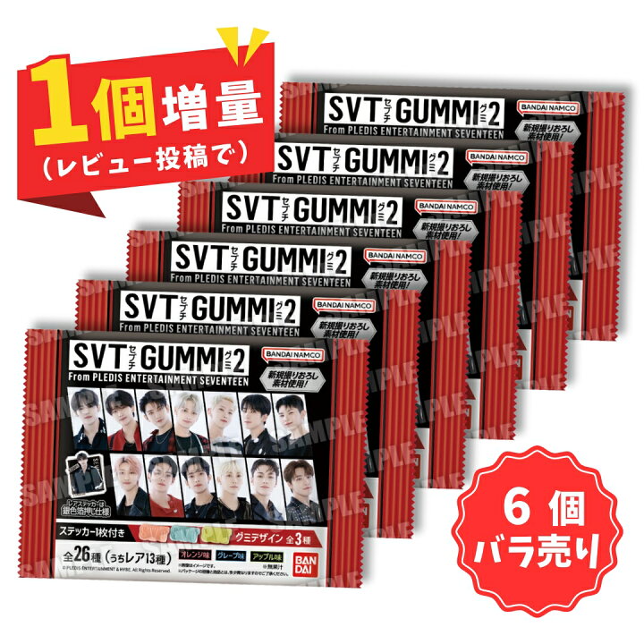 楽天市場】賞味期限2024年5月【6個バラ売り】バンダイ SVT GUMMI 2 