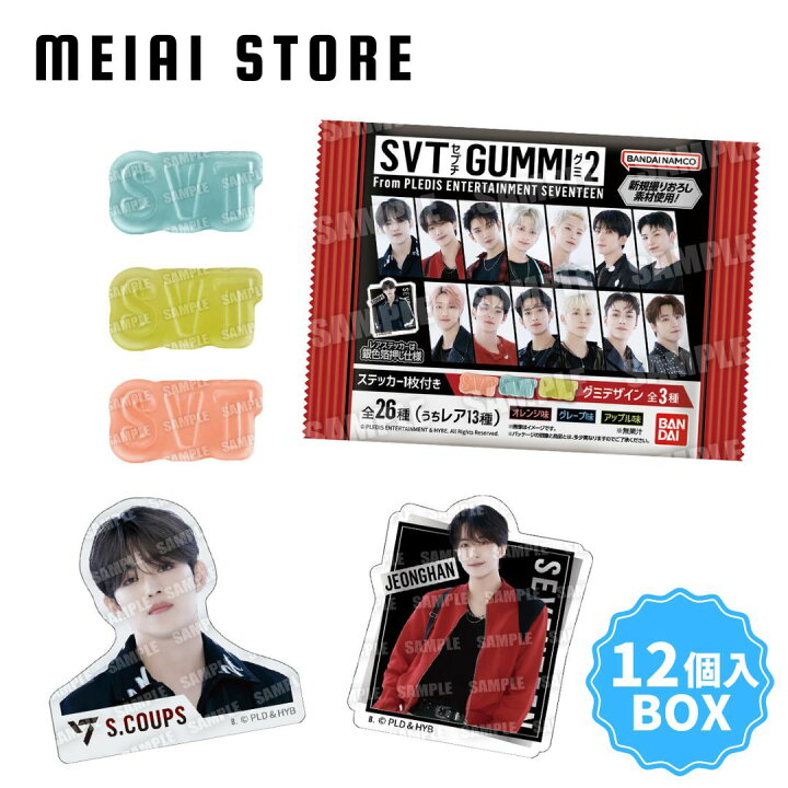 楽天市場】賞味期限2024年5月【12個入BOX】バンダイ SVT GUMMI 2 