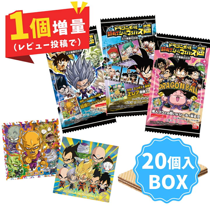 楽天市場】賞味期限2024年11月【BOX】バンダイ DB超戦士 シール 