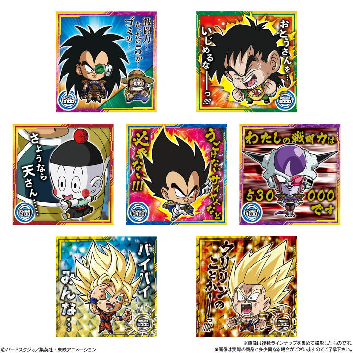 楽天市場】【10個バラ売り】バンダイ ドラゴンボール 超戦士 シール 