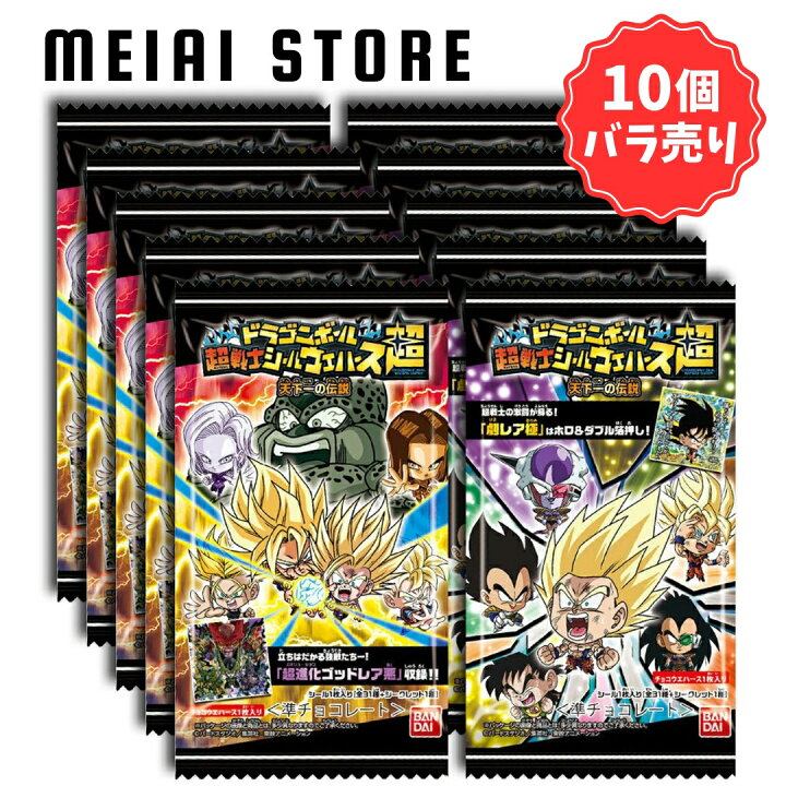 楽天市場】【10個バラ売り】バンダイ ドラゴンボール 超戦士 シール 
