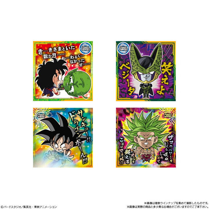 楽天市場】【10個バラ売り】 バンダイ ドラゴンボール 超戦士シール 