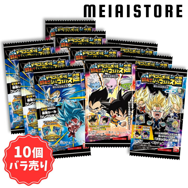 楽天市場】【10個バラ売り】バンダイ ドラゴンボール 超戦士シール 