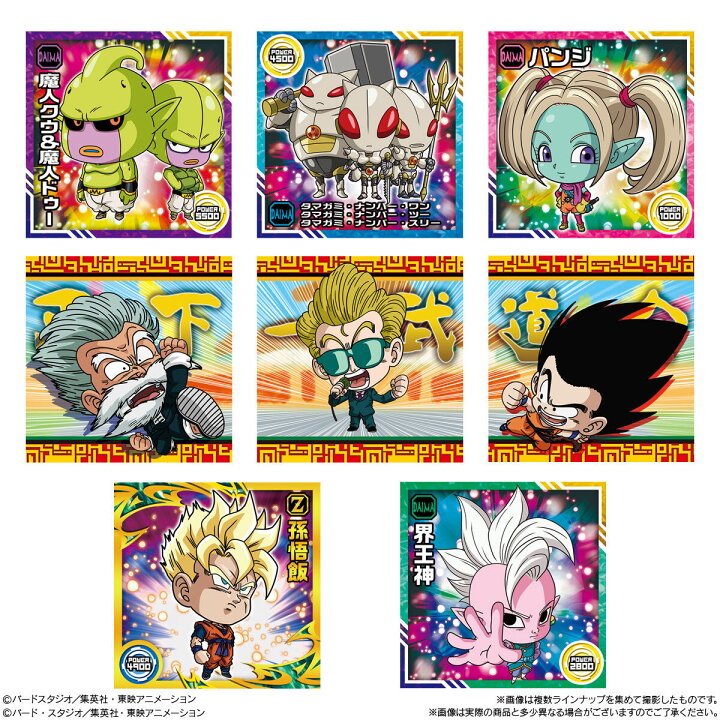 楽天市場】【10個バラ売り】バンダイ ドラゴンボール 超戦士シール 