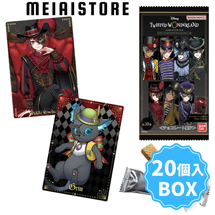 楽天市場】【BOX】バンダイ ディズニー ツイステッドワンダーランド 