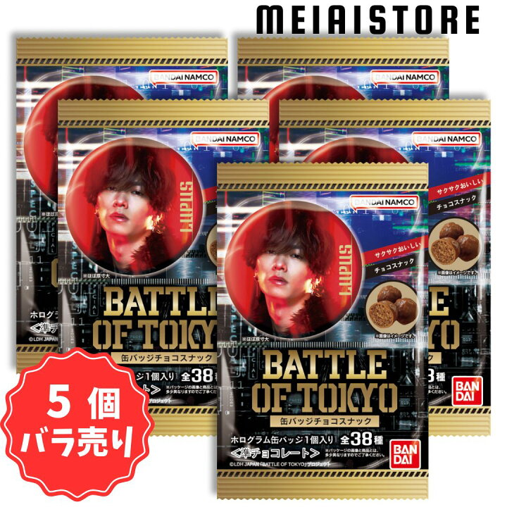 楽天市場】【5個バラ売り】バンダイ BATTLE OF TOKYO 缶バッジチョコ 