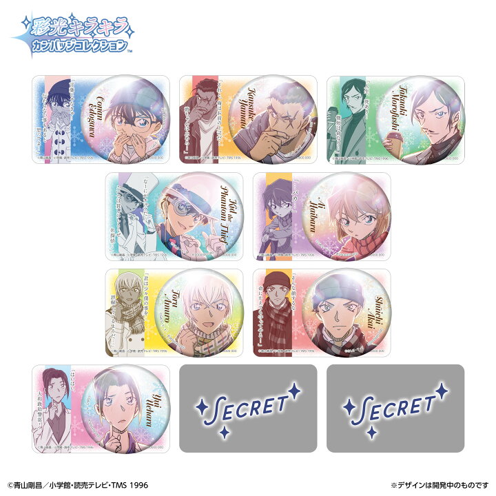 楽天市場】【BOX】ライフスタイルバンダイ 彩光キラキラカンバッジ 