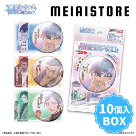 【BOX】ライフスタイルバンダイ 彩光キラキラカンバッジコレクション 名探偵コナンVol.2 10個入 ( 名探偵 コナン 名探偵コナン 缶バッジ バッジ ボックス 箱買い 箱売り 食玩 おかし お菓子 グッズ コレクション ラインナップ 種類 一覧 キャラ キャラクター シークレット )