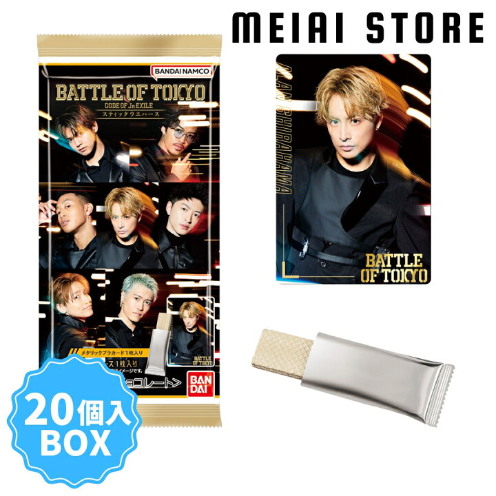 楽天市場】賞味期限2025年3月【20個入BOX】 バンダイ BATTLE OF TOKYO 