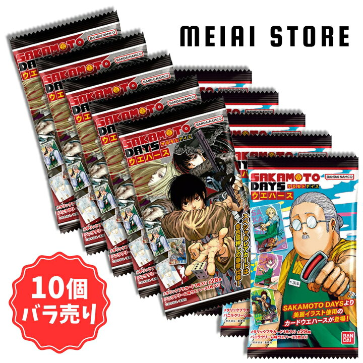 楽天市場】【10個バラ売り】 バンダイ SAKAMOTO DAYSウエハース 10個 